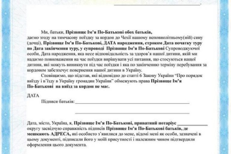 Що потрібно брати з собою в Лапландію?