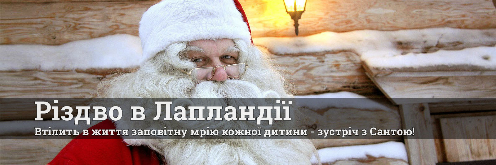 Різдвяні тури 2025-2026