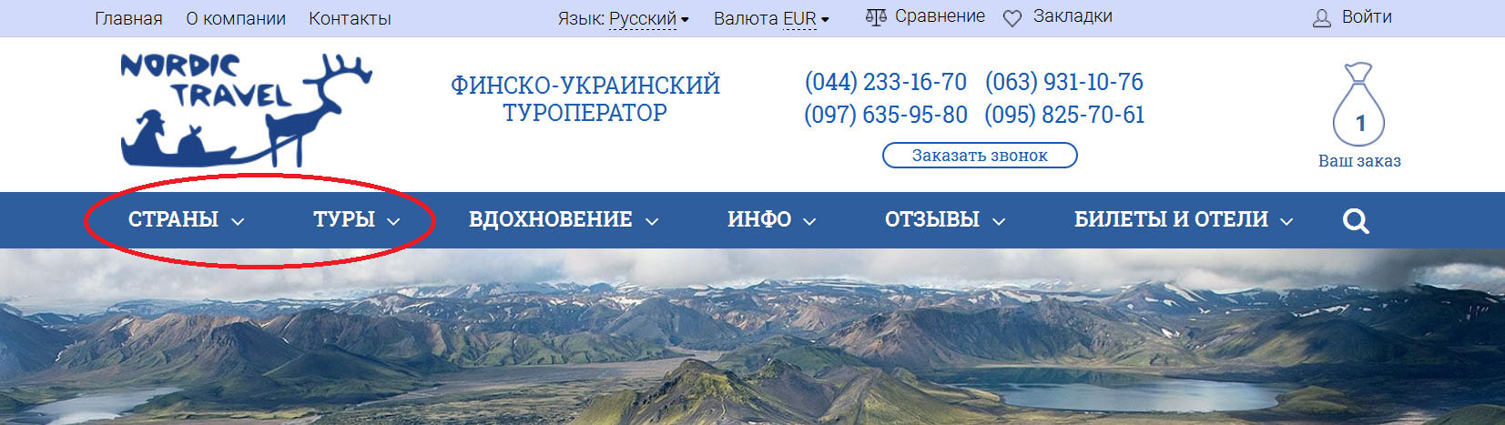 Как купить тур онлайн на сайте
