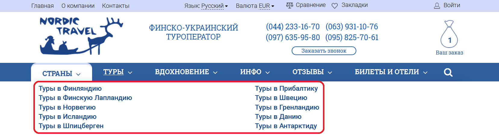 Как купить тур онлайн на сайте