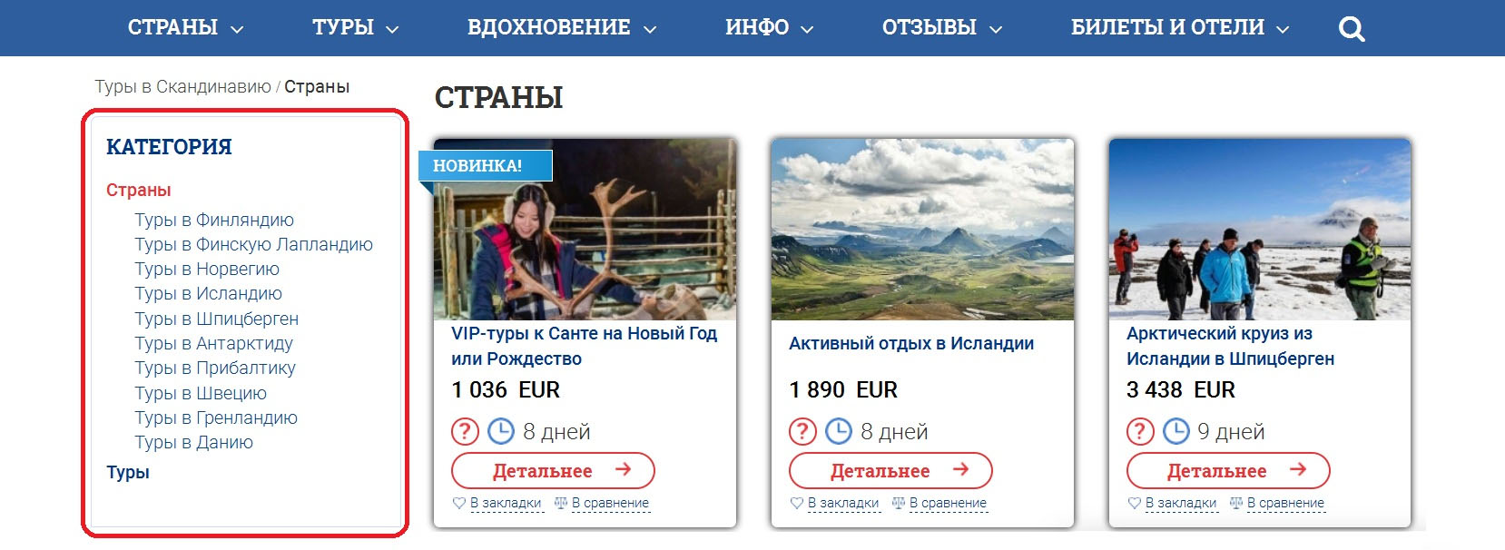 Как купить тур онлайн на сайте