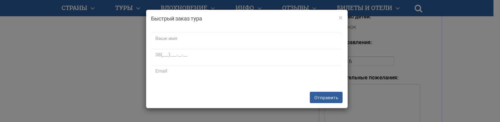 Как купить тур онлайн на сайте