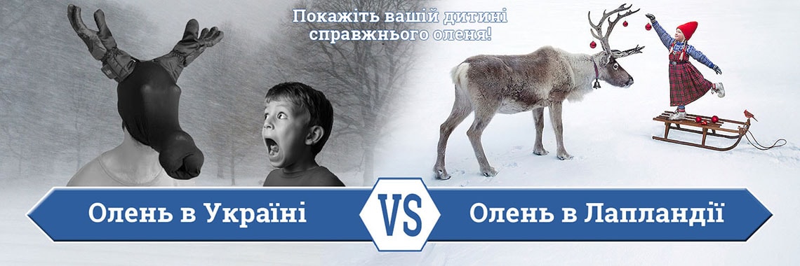 Тури у Фінську Лапландію